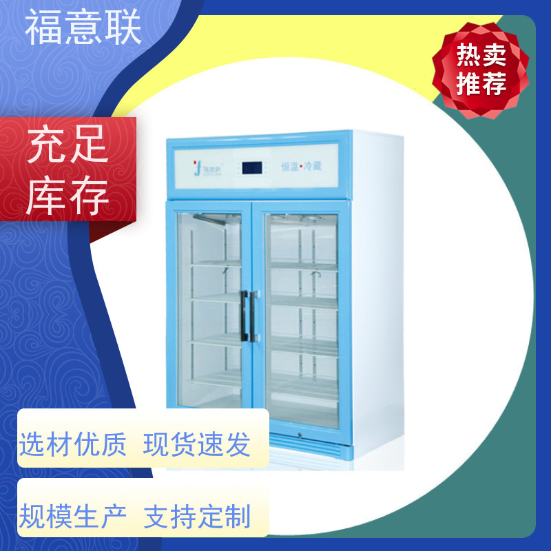 北 京福意联 FYL-YS-431L 冲洗液加温箱 当天发货