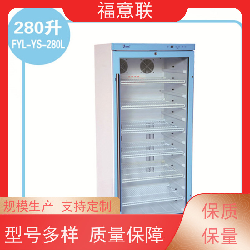 福意电器 FYL-YS-430L 智能加温柜 0~100摄氏度