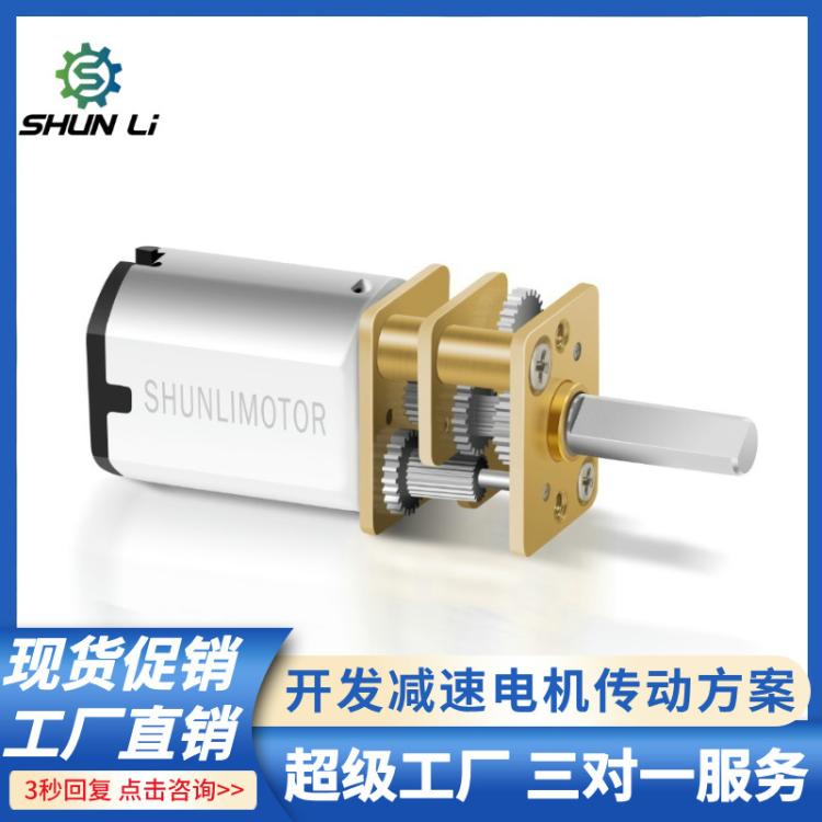 工厂现货促销减速小电机12MMn20电机6VDC2000RPM微型直流电机