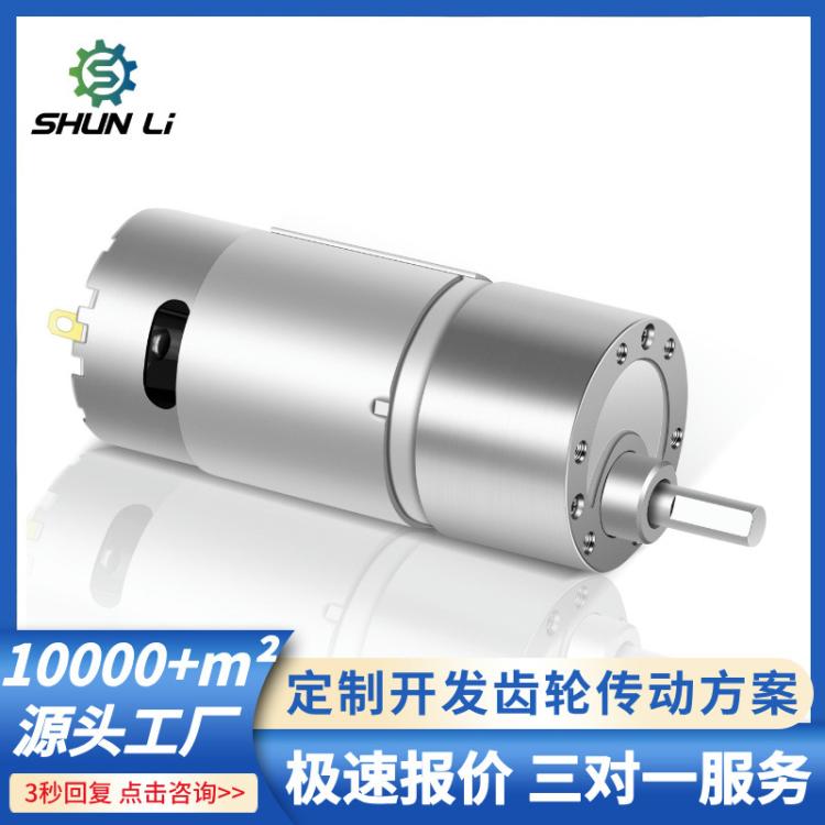 厂家37mm微型直流减速电机12V24V游戏机娃娃机儿童车减速马达