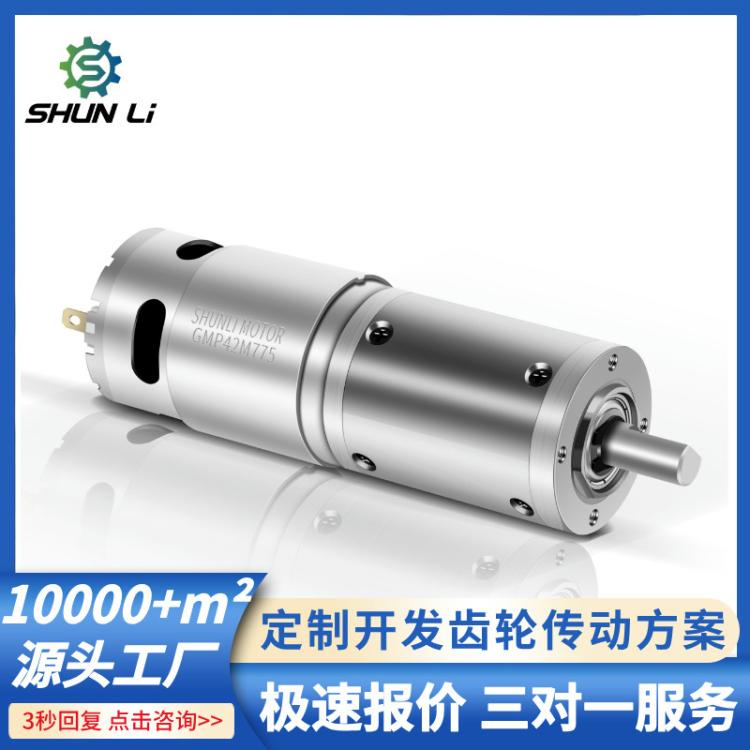 厂家源头直径42mm减速比36 126 微型直流有刷24V36V行星减速电机
