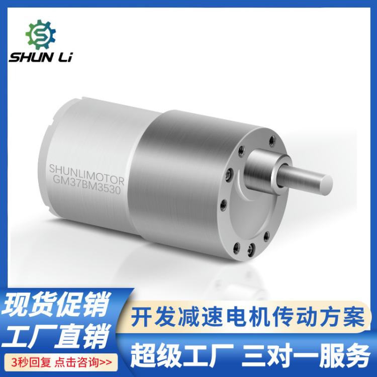 工厂现货促销减速电机37MM3530电机12V130RPM微型小马达减速