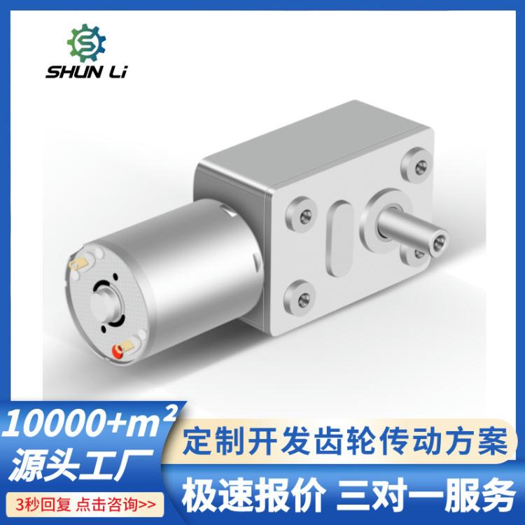 厂家制作 GM46配370自动化设备微型自锁涡轮蜗杆直流减速电机马达