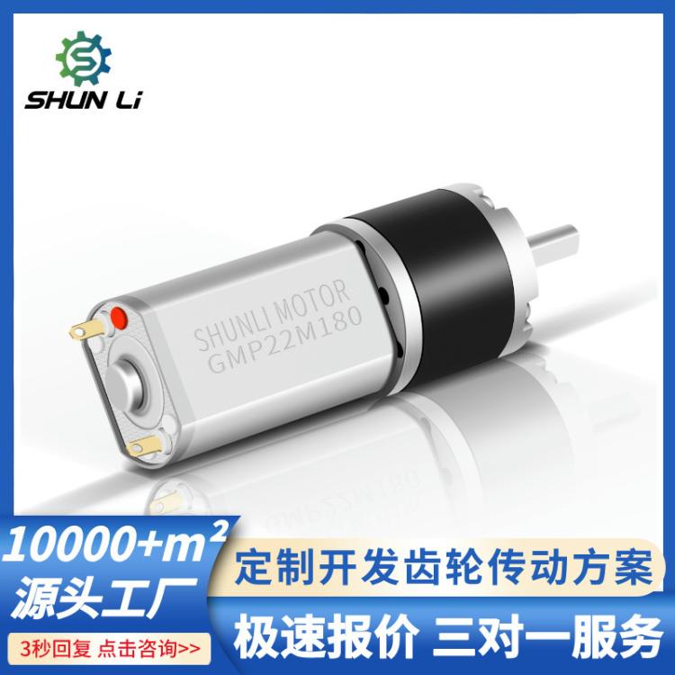 厂家源头12V 减速比256电动窗帘行星减速电机微型直流减速马达