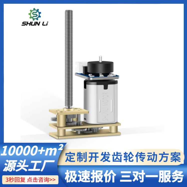 减速电机24mm电机厂供应6V 9V 12V电子锁微型永磁直流减速马达