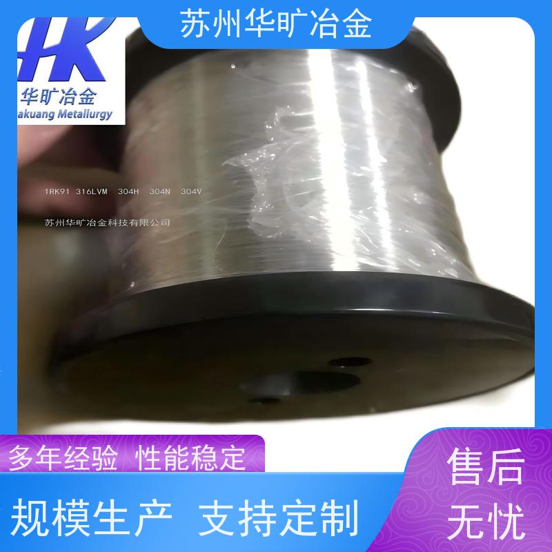 医 用不锈钢 17-4PH（SUS630） 软硬光亮丝 拉丝厂 医 用导丝0.05mm