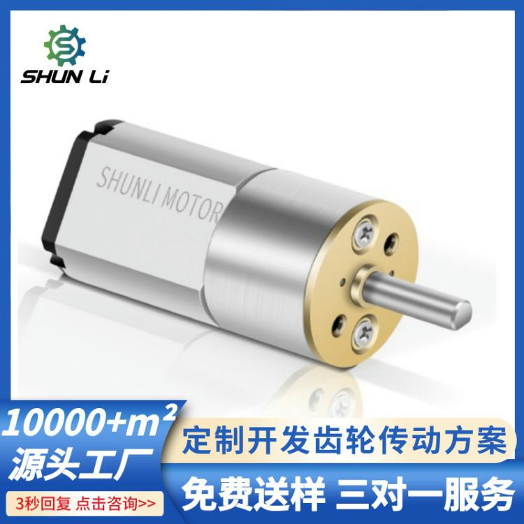 厂家3V6V12V直径13mm微型直流减速电机美容仪器智能锁马达