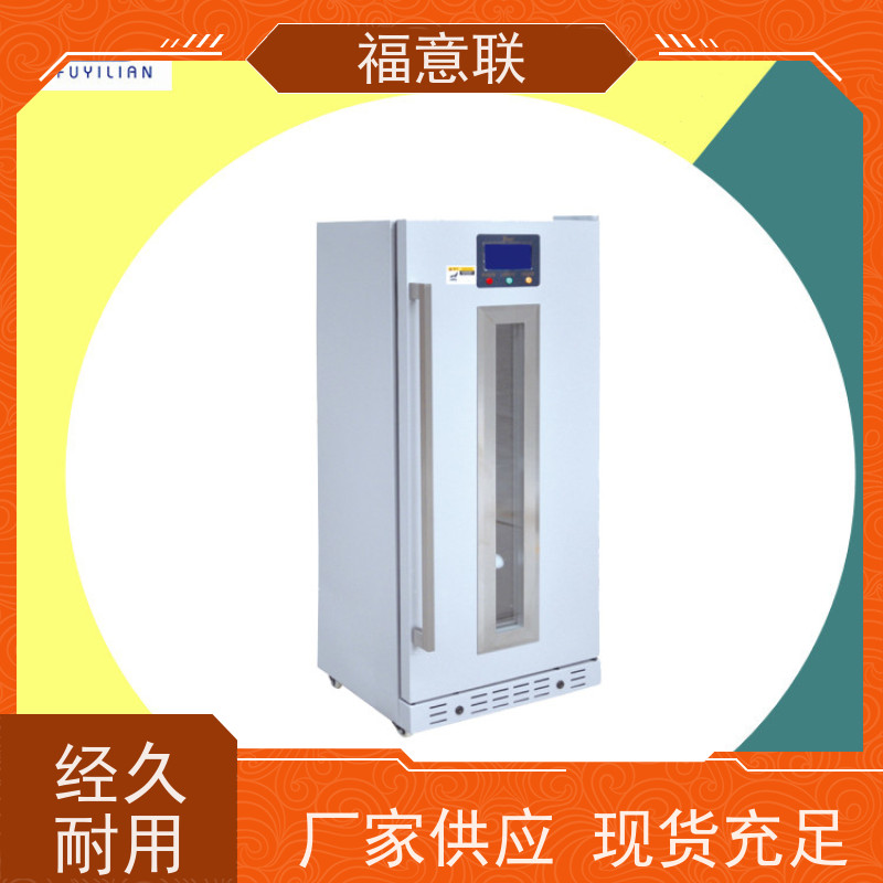 北 京福意联 FYL-YS-230L 手术室嵌入式加温箱 可信赖