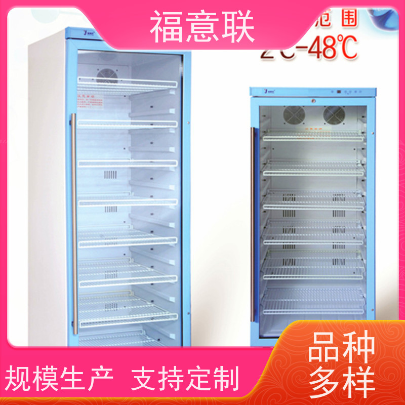 福意联电器 FYL-YS-138L 检验科血液加温箱 服务为本