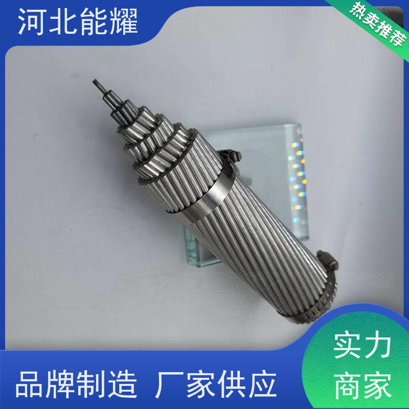  抗高温 耐腐蚀 JNRLH2/G2A-1000/125 耐热铝合金绞线 支持出口