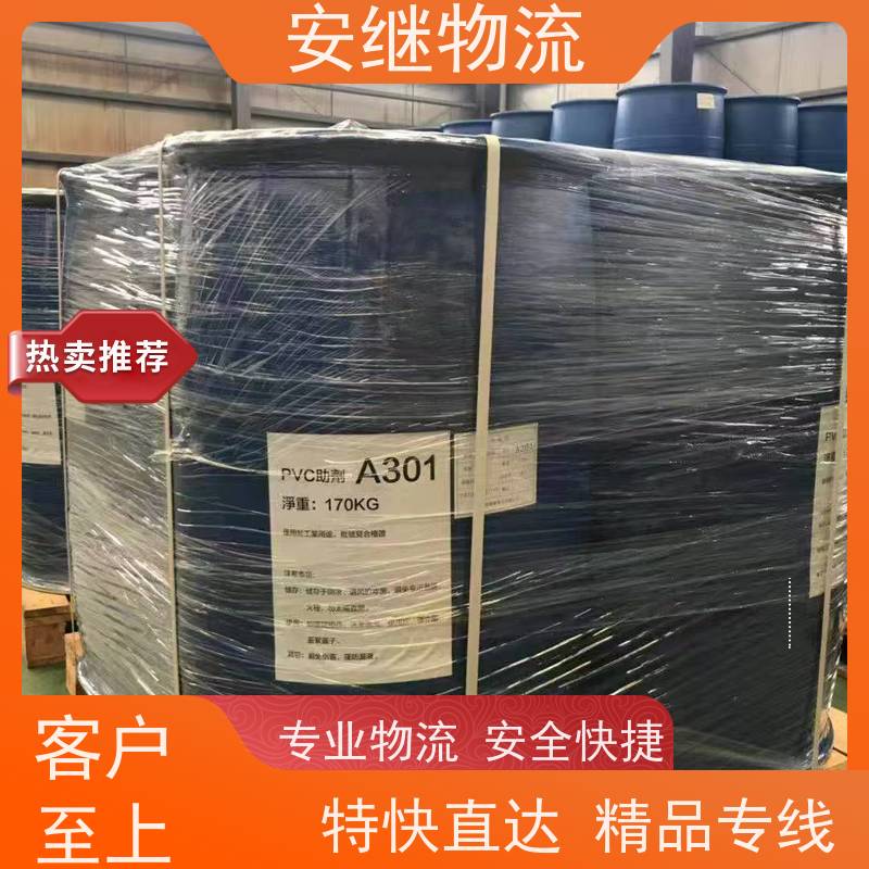 绍兴 嵊州 新昌到合肥物流公司 零担货运专线 特快直达运输