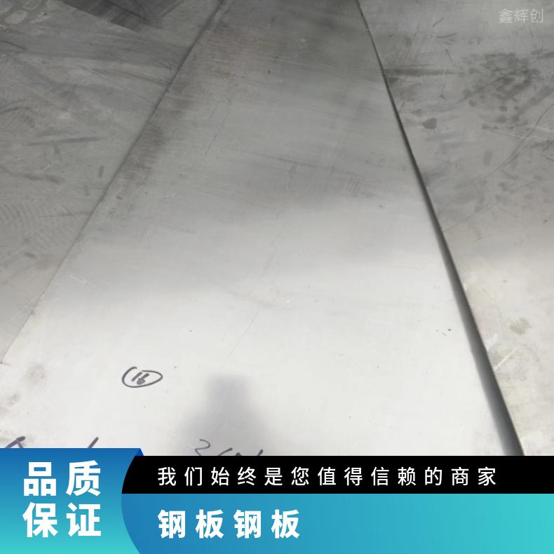 GH2696 热轧酸洗板卷HastelloyX 镍基合金板应用于机械制造 质量可靠