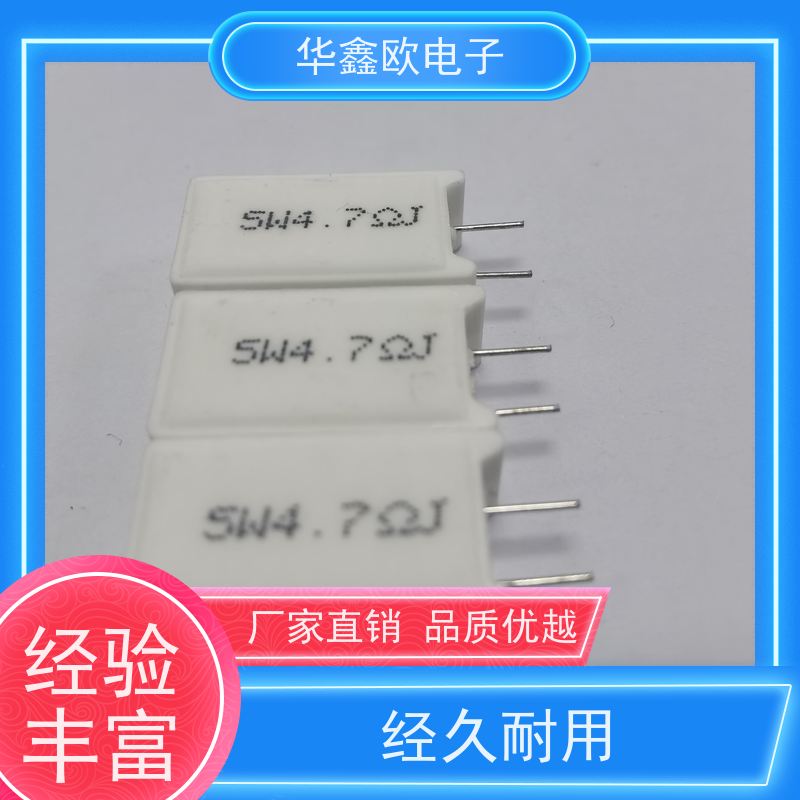 华鑫欧 SQM-20W RX27-5功率型立式水泥电阻 品质保证 47R