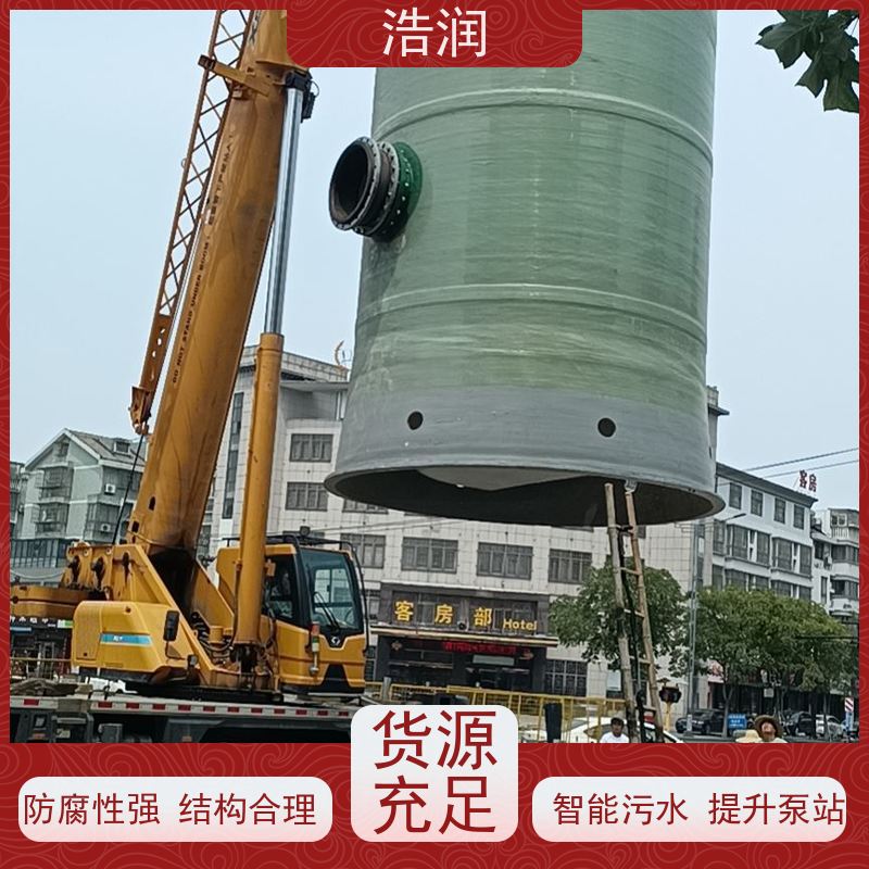 浩润 一体化预制泵站处理设备 集成化程度高 功率0.75-75KW