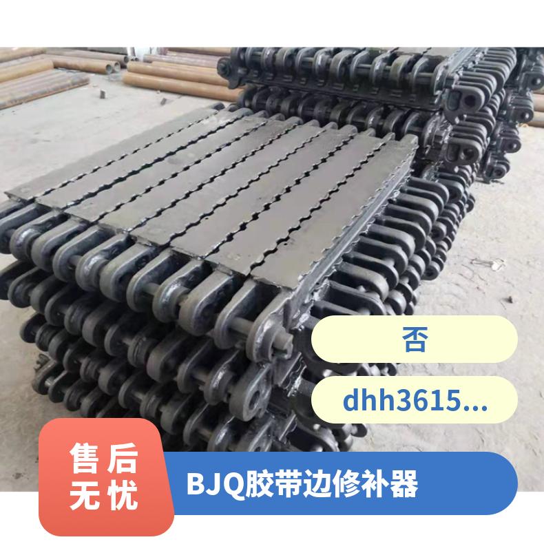 井下输送机皮带接头用点修补器BJQ长梁式点修补机电热式自动打压 