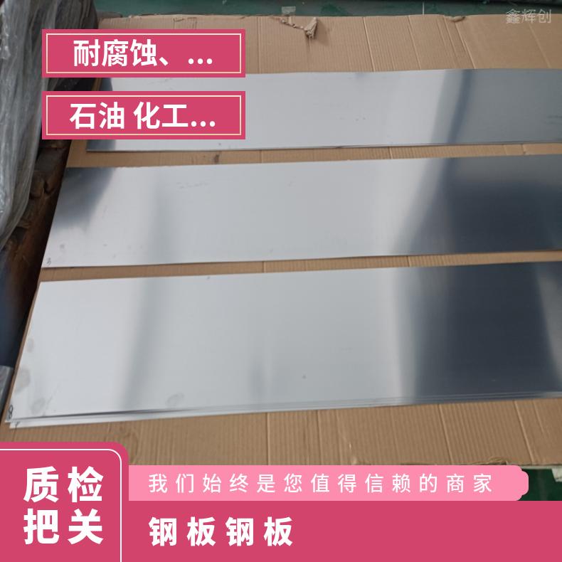 GH3039 耐腐蚀强ALloy31 哈氏合金板稳定性 焊接性良好