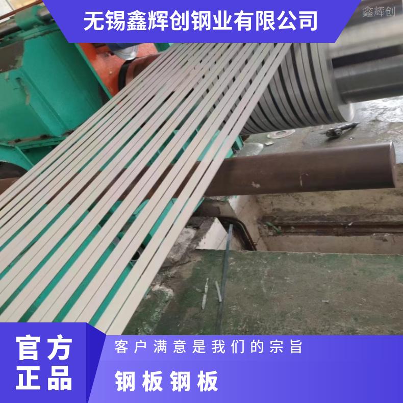GH3536 热轧酸洗板卷Incoloy800HT 哈氏合金板应用于机械制造 质量