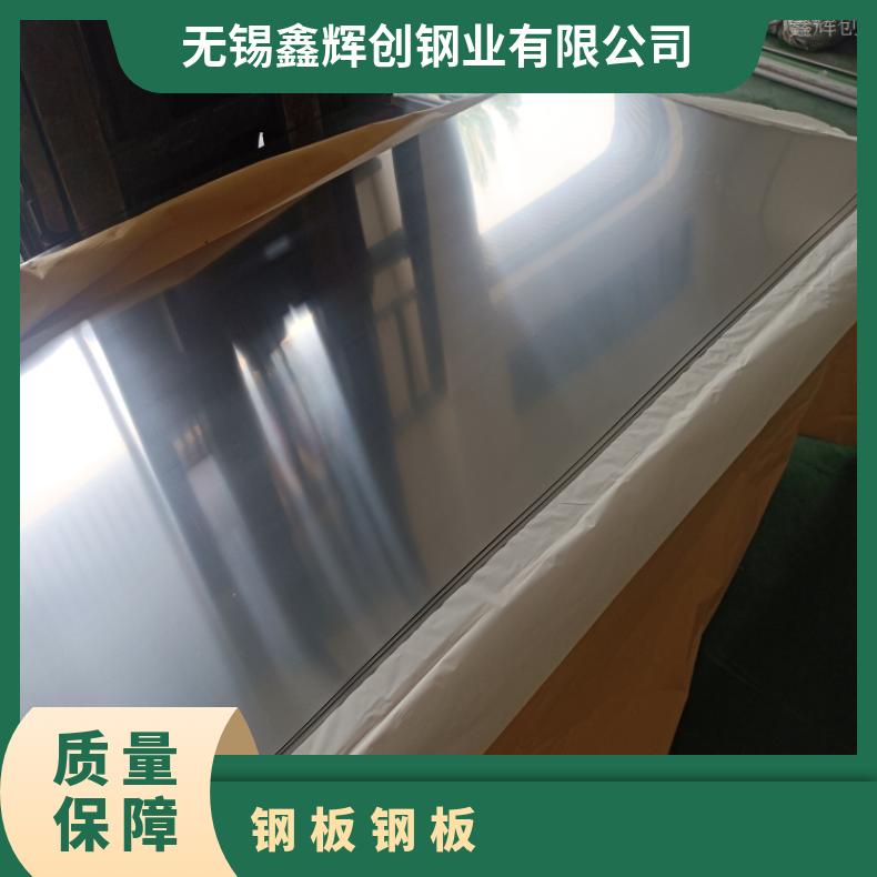 GH2696 热轧酸洗板卷ALloy33 高温合金板规格齐全 异形件定做 交货快