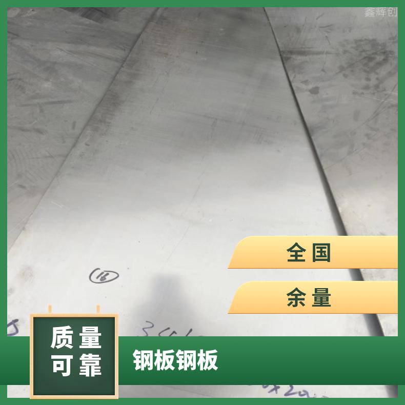 GH4169 非标锻件ALloy33 蒙乃尔合金板 船舶工程 特材供应