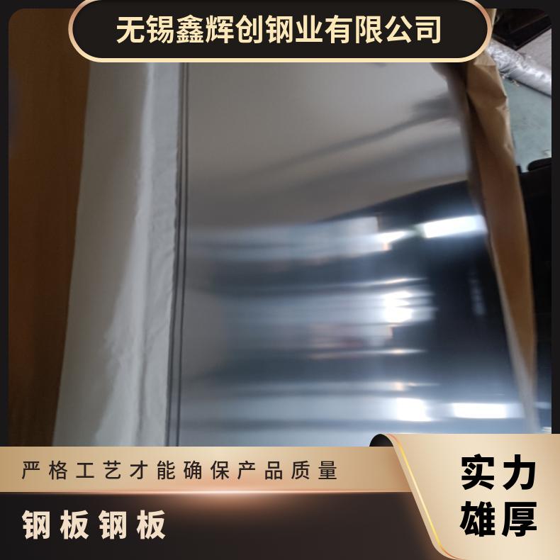 GH2696 耐腐蚀强Incoloy825 镍基合金板应用于机械制造 质量可靠