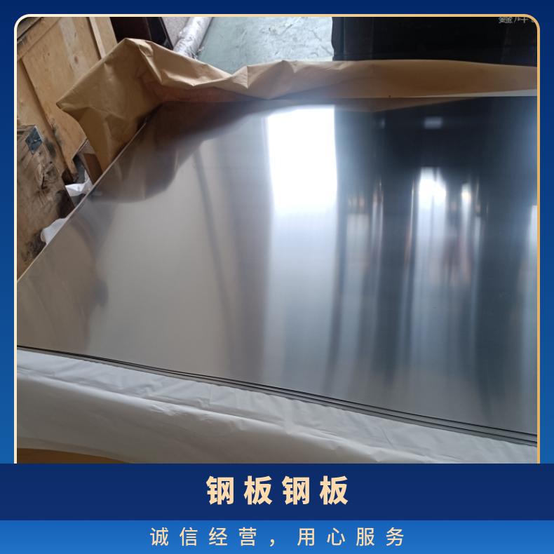 GH600 耐腐蚀强IncoloyA286 镍基合金板可零售切割 保证材质保探伤
