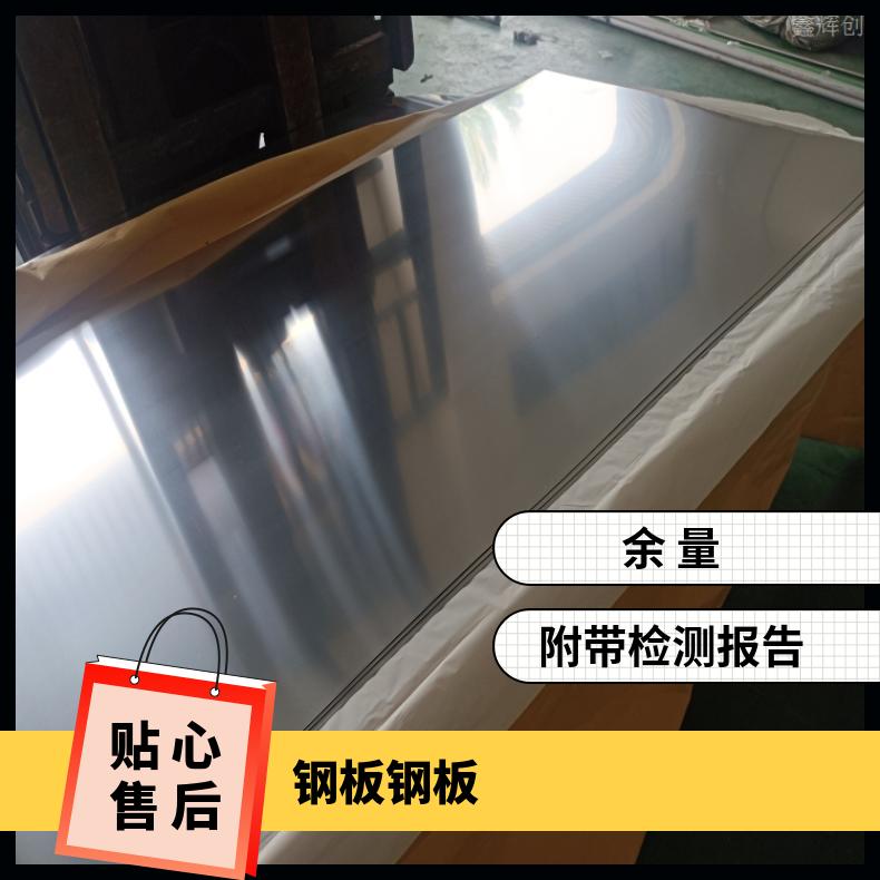 GH2302 耐腐蚀强N06007 哈氏合金板规格齐全 异形件定做 交货快