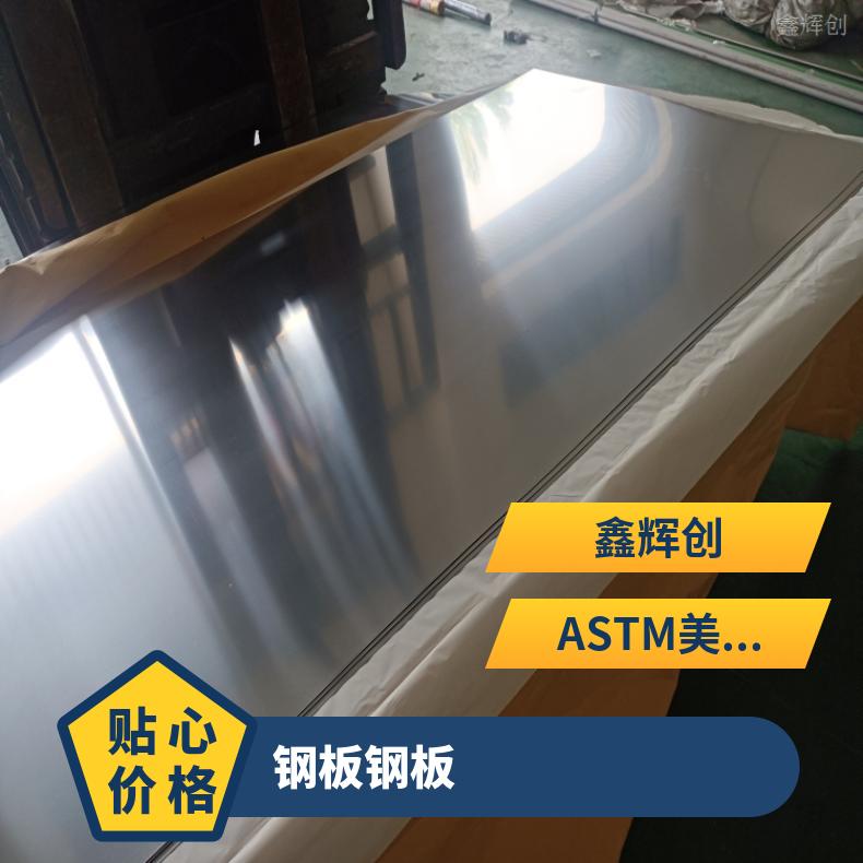 GH4145 热轧酸洗板卷Inconel706 镍基合金板稳定性 焊接性良好