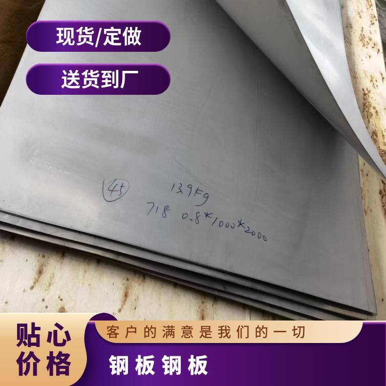 GH3030 耐腐蚀强N02201 哈氏合金板 船舶工程 特材供应