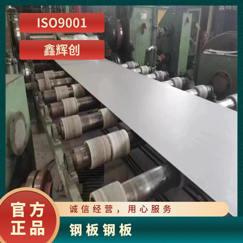 GH4037 热轧酸洗板卷IncoloyA286 高温合金板可零售切割 保证材质保
