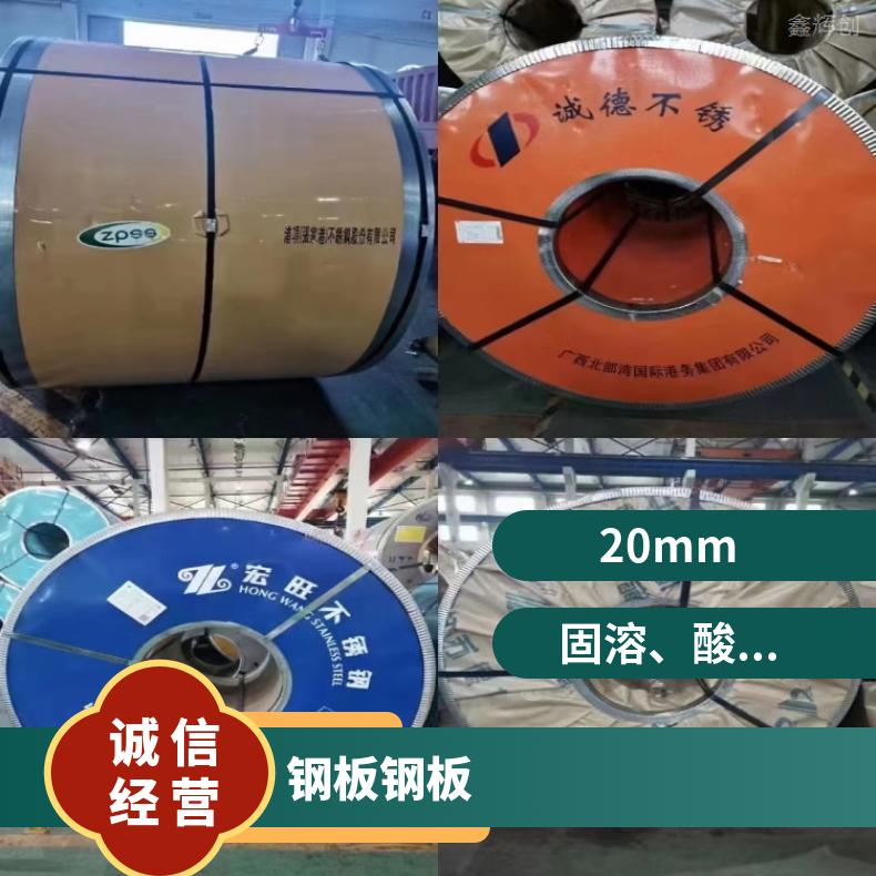 GH3536 耐腐蚀强Incoloy800HT 镍基合金板稳定性 焊接性良好