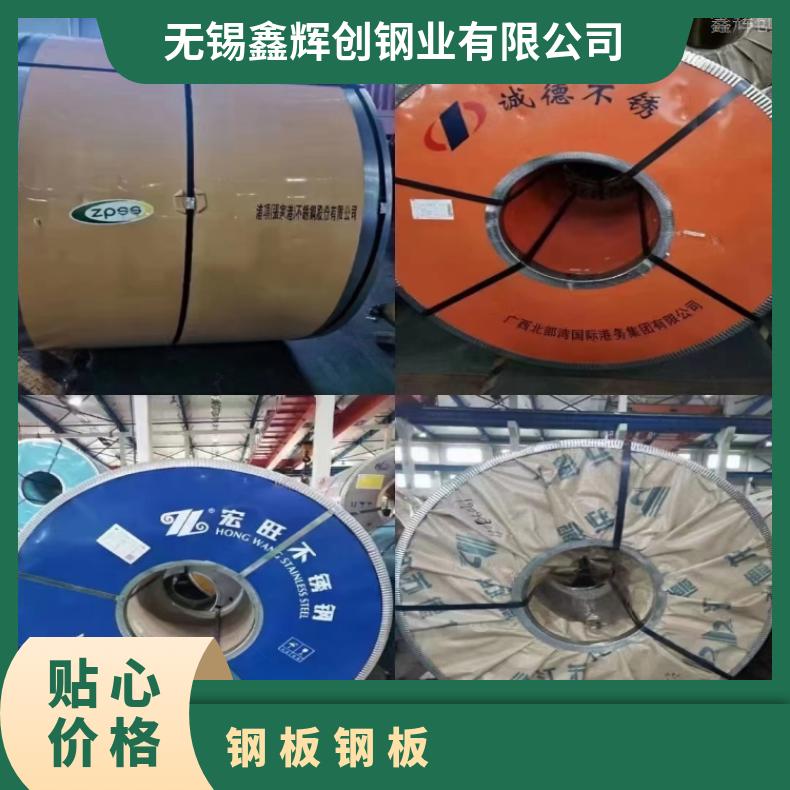 GH3044 耐腐蚀强N06022 哈氏合金板稳定性 焊接性良好