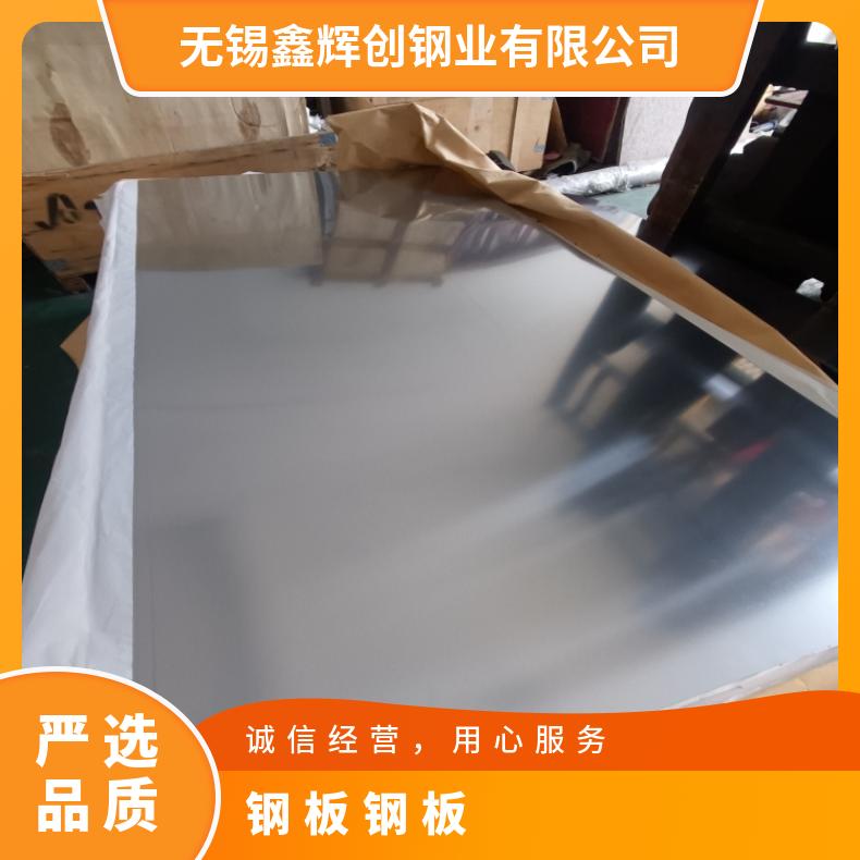 GH3128 热轧酸洗板卷HastelloyX 镍基合金板稳定性 焊接性良好