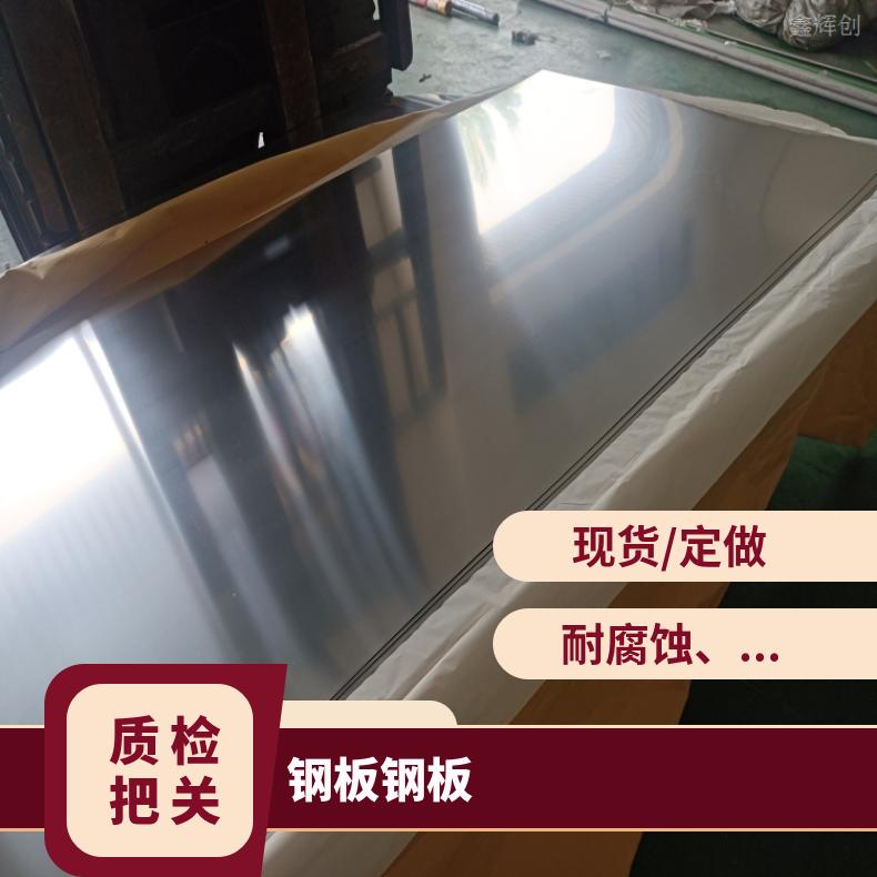 GH4043 耐腐蚀强Incoloy800HT 高温合金板应用于机械制造 质量可靠