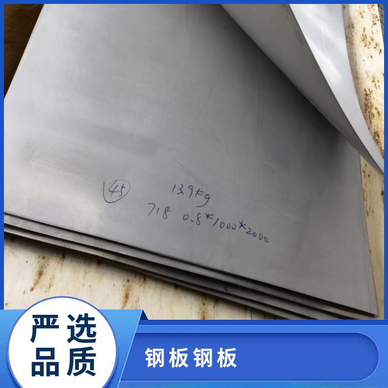 GH4043 热轧酸洗板卷N02201 镍基合金板可零售切割 保证材质保探伤