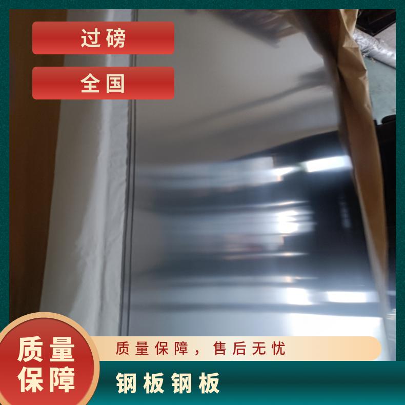 GH4037 耐腐蚀强N06455 高温合金板 船舶工程 特材供应
