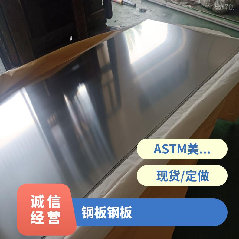 GH3030 耐腐蚀强ALloy33 蒙乃尔合金板规格齐全 异形件定做 交货快
