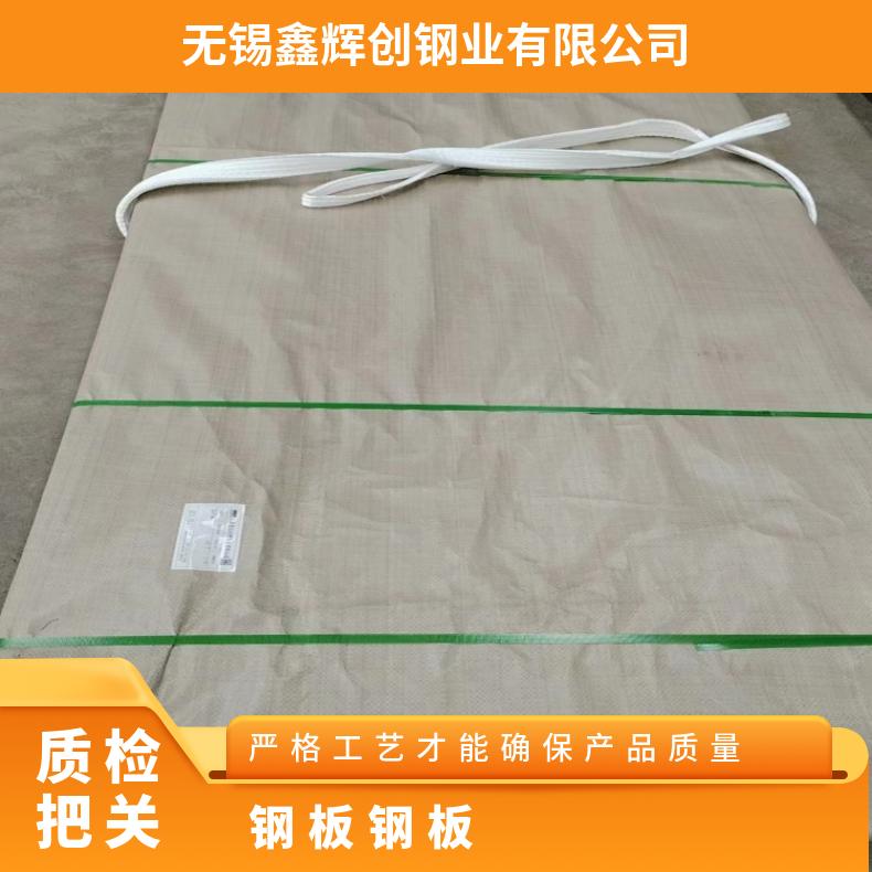 GH3028 非标锻件N06022 镍基合金板应用于机械制造 质量可靠