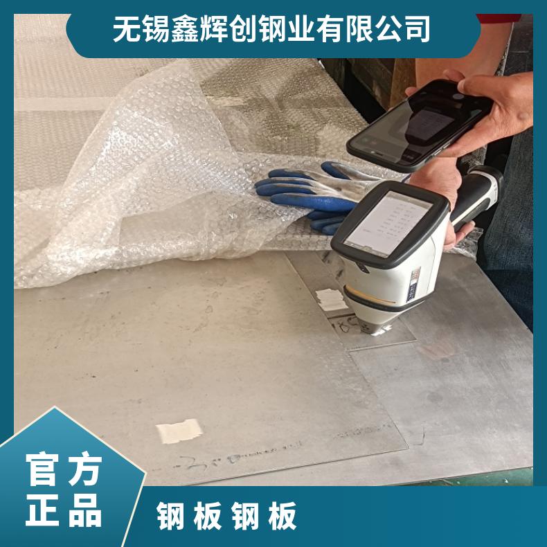 GH605 非标锻件Inconel706 镍基合金板 船舶工程 特材供应