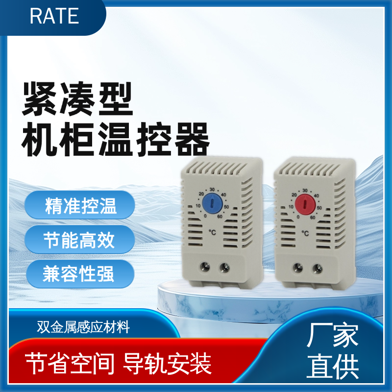 RATE RKTO 011 UL Certified Wind Power Dedicated Thermostat Precise Temperature Control Energy-saving and Efficient Protection Rating IP20