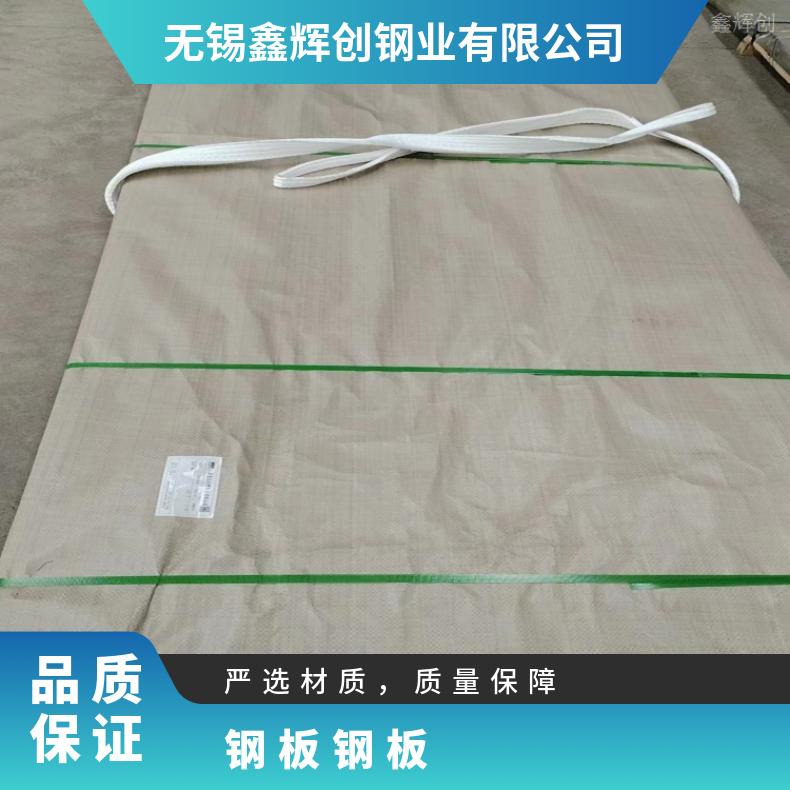 GH4145 耐腐蚀强N06455 镍基合金板应用于机械制造 质量可靠