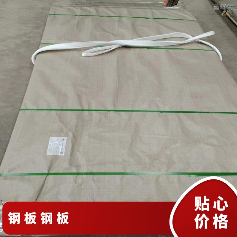 GH3044 热轧酸洗板卷ALloy31 哈氏合金板规格齐全 异形件定做 交货快