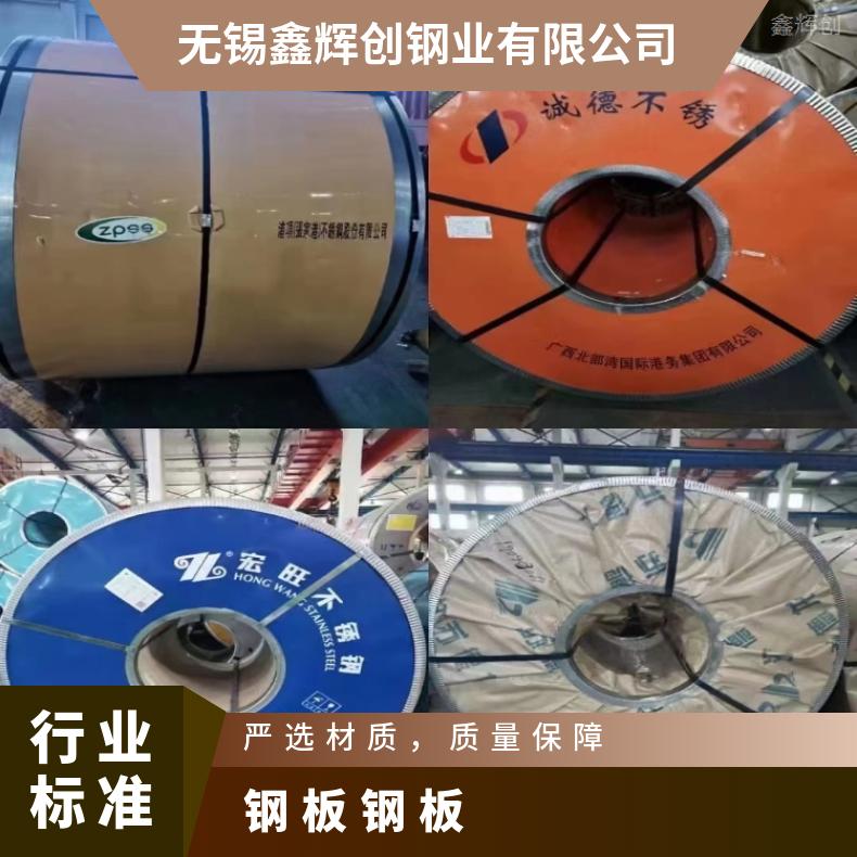 GH3039 热轧酸洗板卷N06200 哈氏合金板规格齐全 异形件定做 交货快
