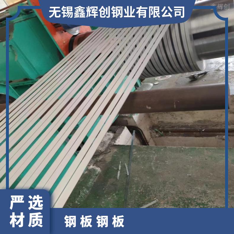 GH2696 热轧酸洗板卷Incoloy800H 高温合金板可零售切割 保证材质保
