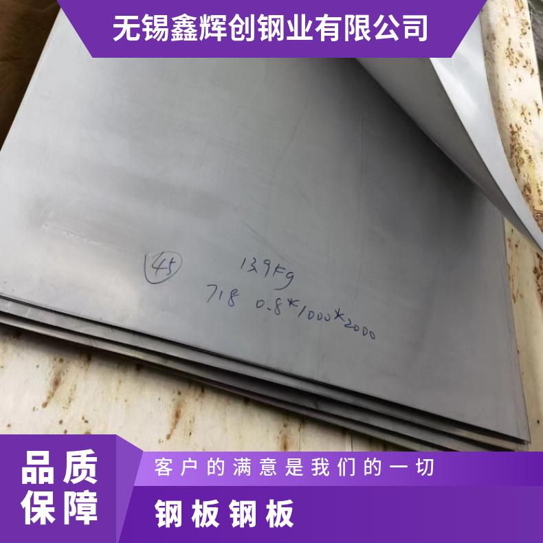 GH3039 热轧酸洗板卷ALloy20 镍基合金板 船舶工程 特材供应