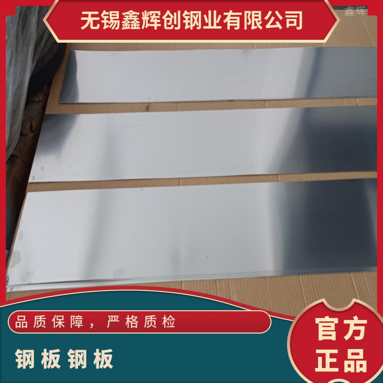 GH3128 耐腐蚀强IncoloyA286 镍基合金板可零售切割 保证材质保探伤