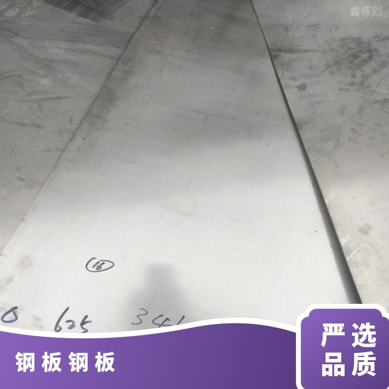 GH4049 热轧酸洗板卷N06022 蒙乃尔合金板规格齐全 异形件定做 交货快