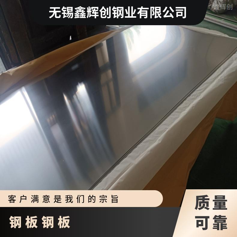 GH3536 热轧酸洗板卷N06200 哈氏合金板可零售切割 保证材质保探伤