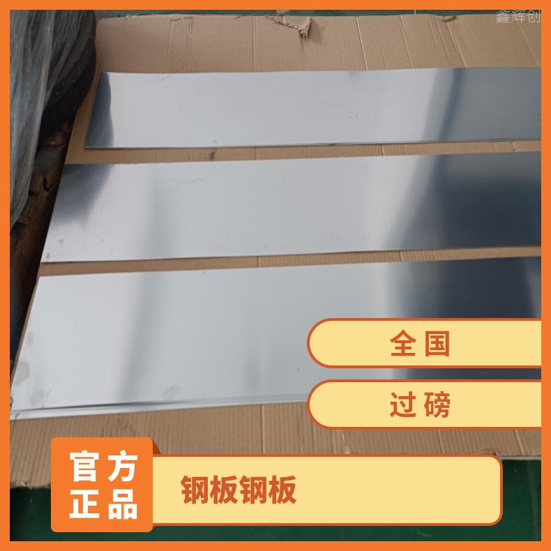 GH3536 热轧酸洗板卷N04400 镍基合金板 船舶工程 特材供应