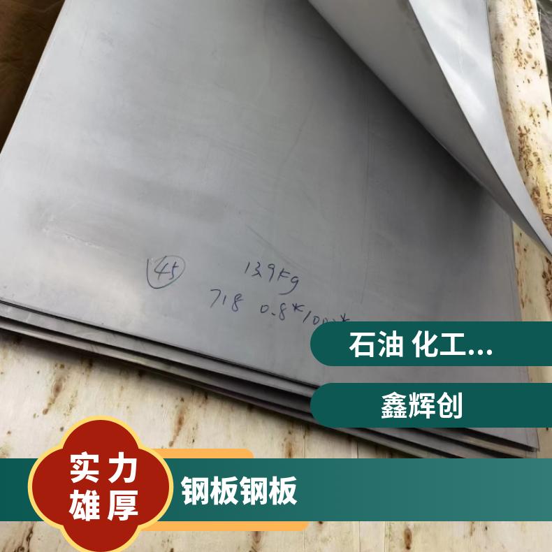 GH4043 耐腐蚀强Inconel617 蒙乃尔合金板稳定性 焊接性良好