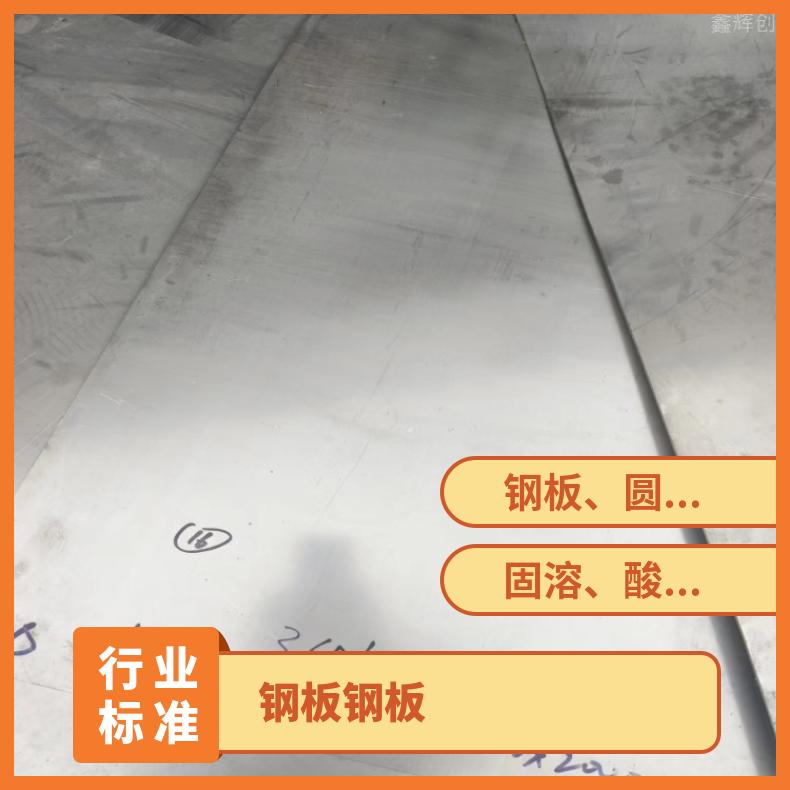 GH3030 热轧酸洗板卷N010276 镍基合金板可零售切割 保证材质保探伤